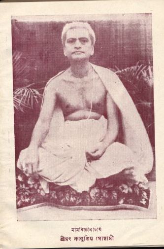 Kanupriya Goswami